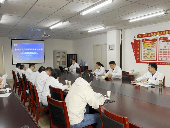 院网站-市妇幼保健院召开医保考核方案解读与工作推进会139