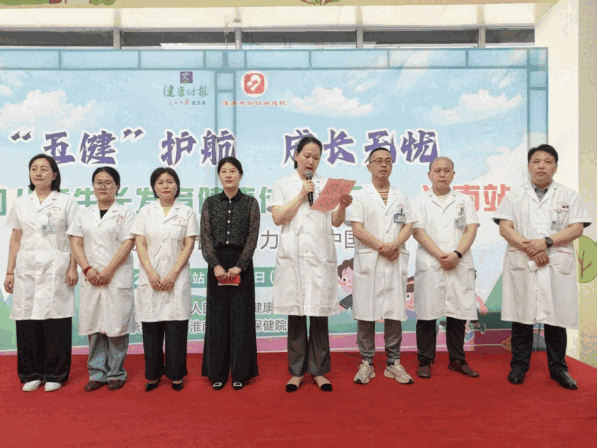 院网站-践行“五健”促进行动  守护成长黄金期！——“中国儿童生长发育健康传播行动—淮南站”义诊活动在淮南市妇幼保健院举行266
