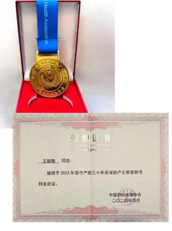 30年的坚守与奉献——记淮南市妇幼保健院产科助产士王丽艳-2稿746