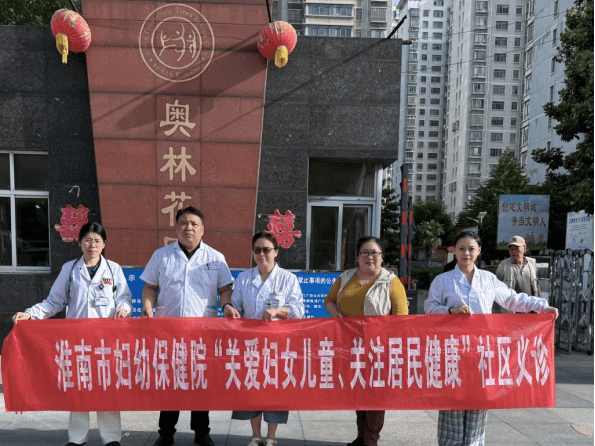 院网站-市妇幼保健院深入奥林花园社区开展义诊活动382