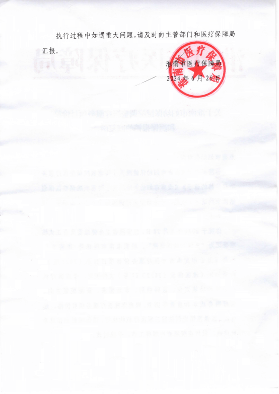 新建 DOCX 文档 (4)2