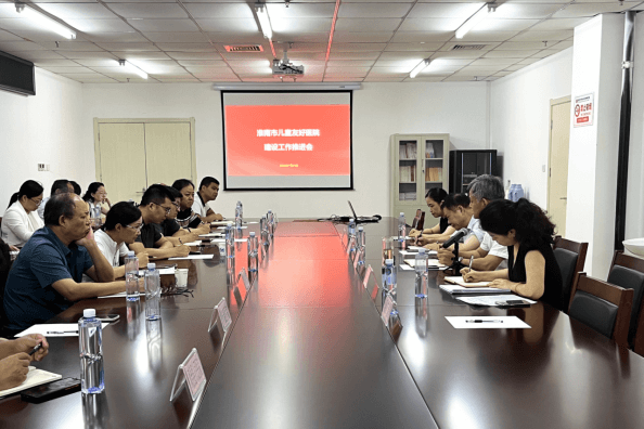 淮南市儿童友好医院建设推进会在市妇幼保健院召开270