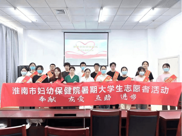院网站-青春“医”站，志愿同行——市妇幼保健院2024年暑期大学生志愿服务活动圆满落幕936