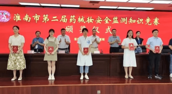 院网站-市妇幼保健院在淮南市第二届药械妆安全监测知识竞赛中获佳绩129