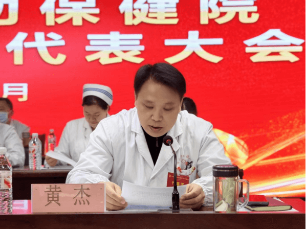 院网站-凝心聚力谋发展 民主团结谱新篇——淮南市妇幼保健院第七届职工（会员）代表大会顺利召开729