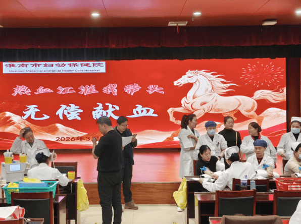 院网站-热血江淮我带头 履职担当显初心——淮南市妇幼保健院组织开展无偿献血活动778