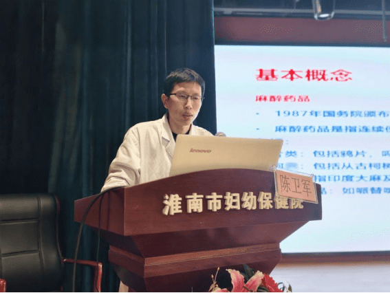 院网站-严抓医疗质量 坚守安全底线 护航医院高质量发展——市妇幼保健院举办医疗质量专项培训会323