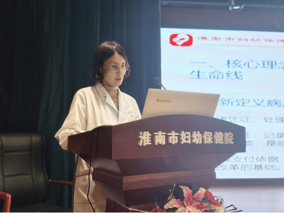 院网站-严抓医疗质量 坚守安全底线 护航医院高质量发展——市妇幼保健院举办医疗质量专项培训会327