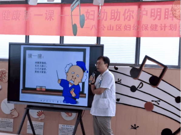 八公山区幼儿园开学第一课706