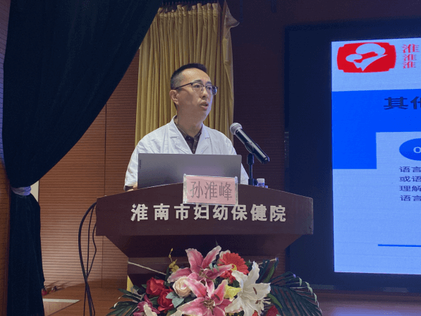 院网站-2025年淮南市儿童保健工作培训班成功举办736