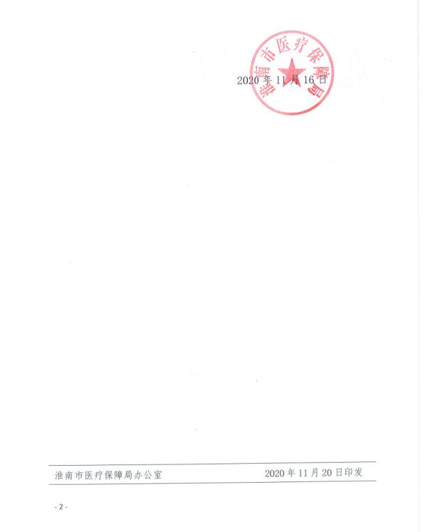 微信图片_20201123085537.png